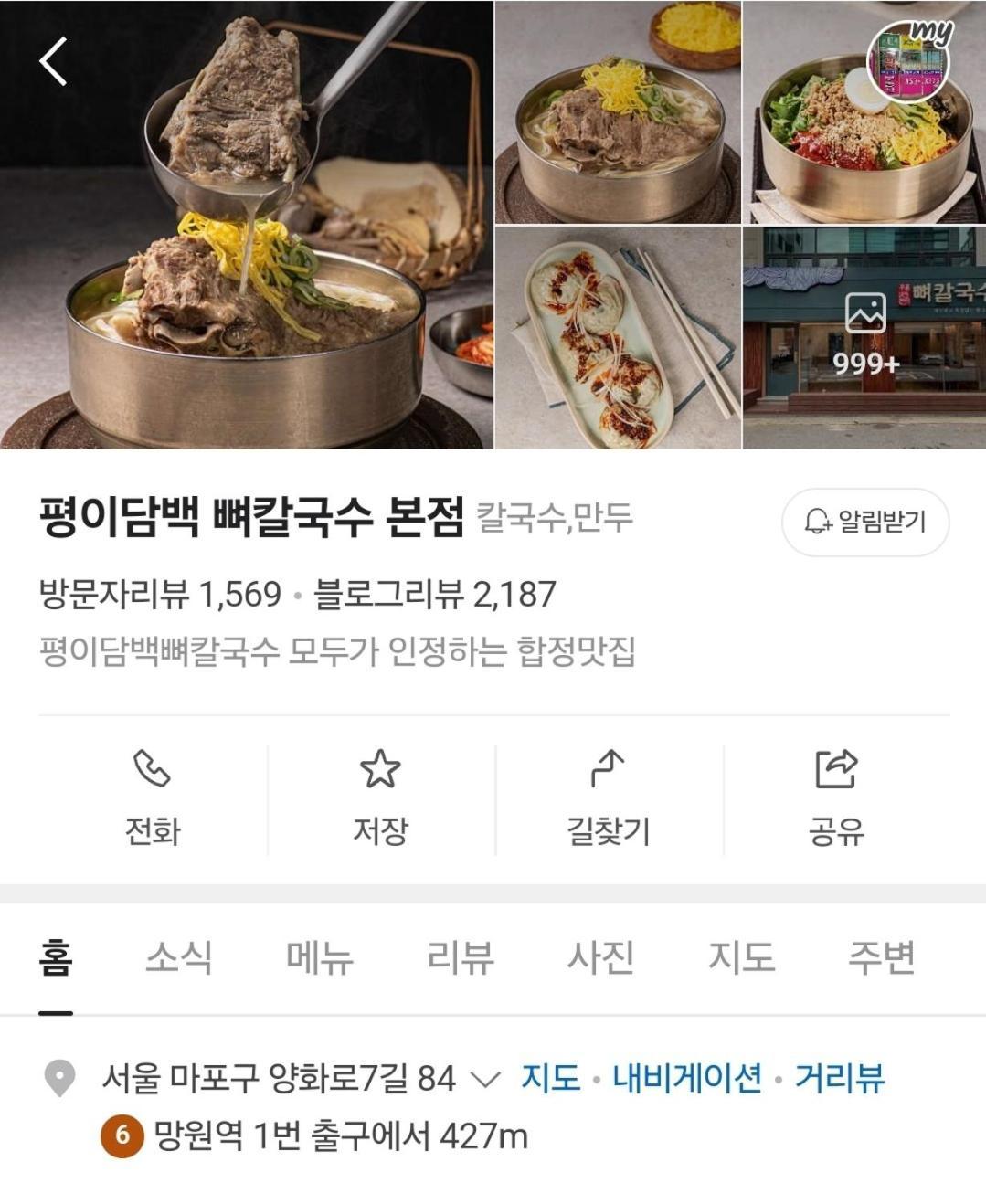 Hongdae Guest House Room#G#E#D#R#M Seoel Buitenkant foto